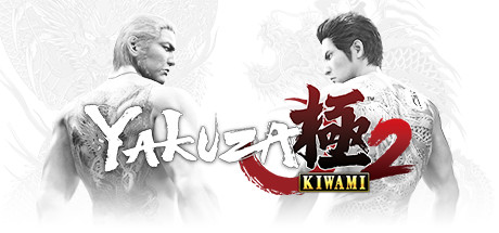 Yakuza Kiwami 2 (Xbox)