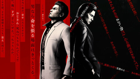Yakuza-kiwami-3-dark-ties-bg
